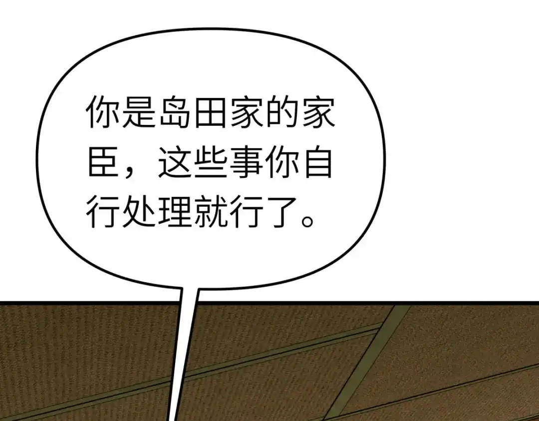 重生之我是大天神 - 169话：倭国船只 - 第40张图