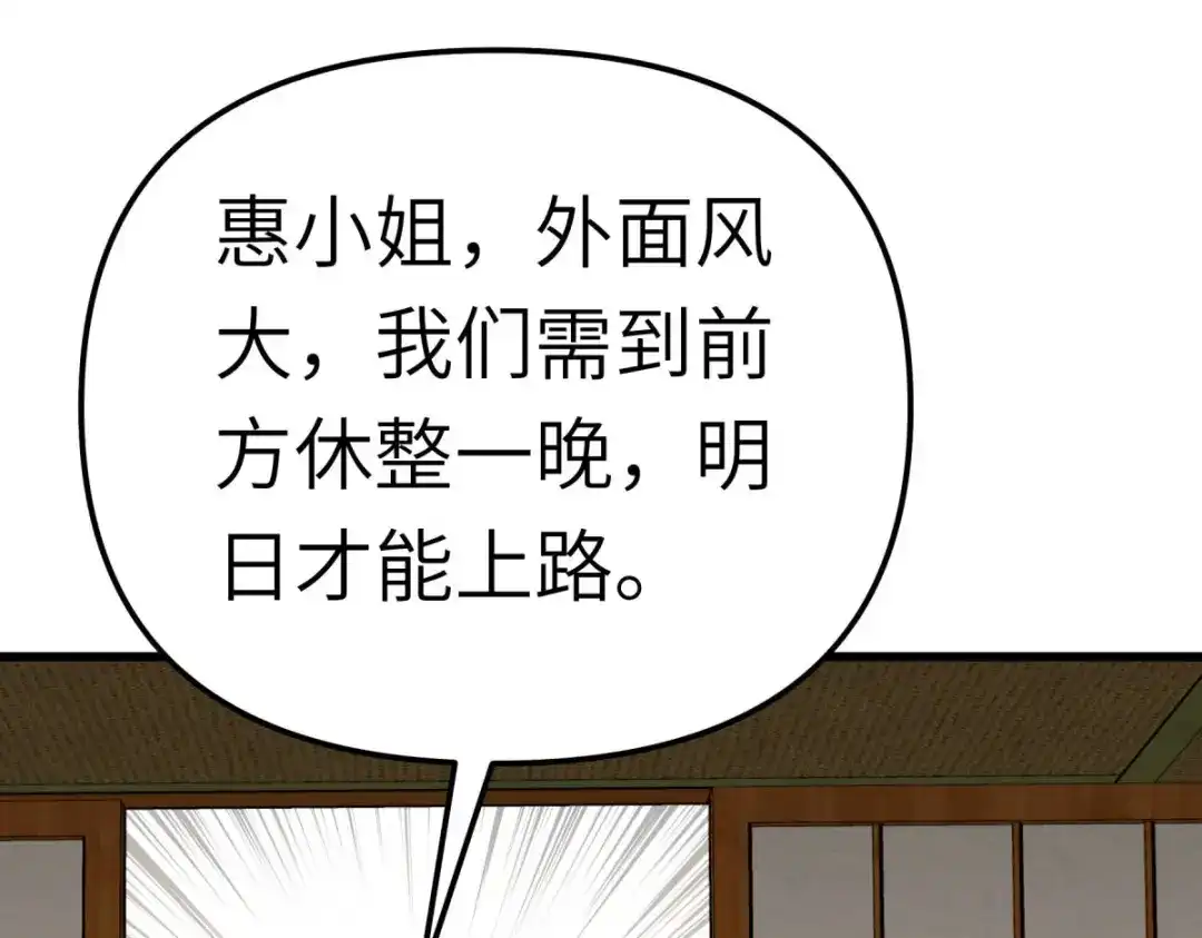 重生之我是大天神 - 169话：倭国船只 - 第29张图