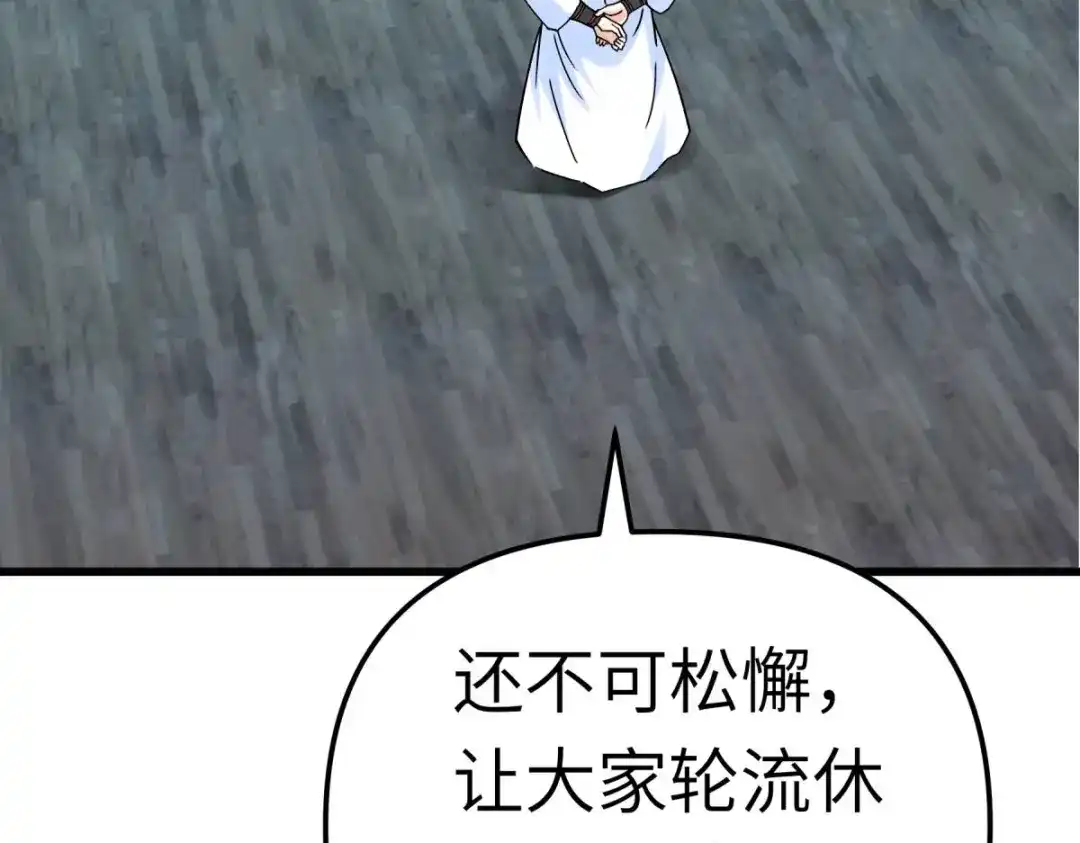 重生之我是大天神 - 169话：倭国船只 - 第7张图