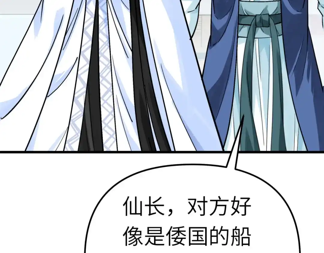 重生之我是大天神 - 169话：倭国船只 - 第70张图