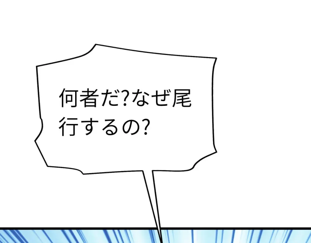 重生之我是大天神 - 169话：倭国船只 - 第115张图