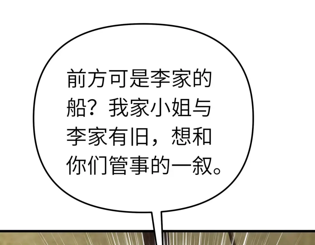 重生之我是大天神 - 169话：倭国船只 - 第119张图