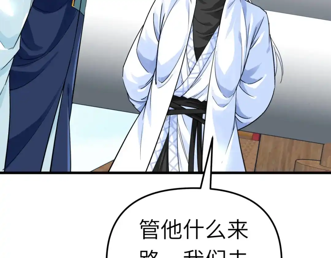 重生之我是大天神 - 169话：倭国船只 - 第140张图