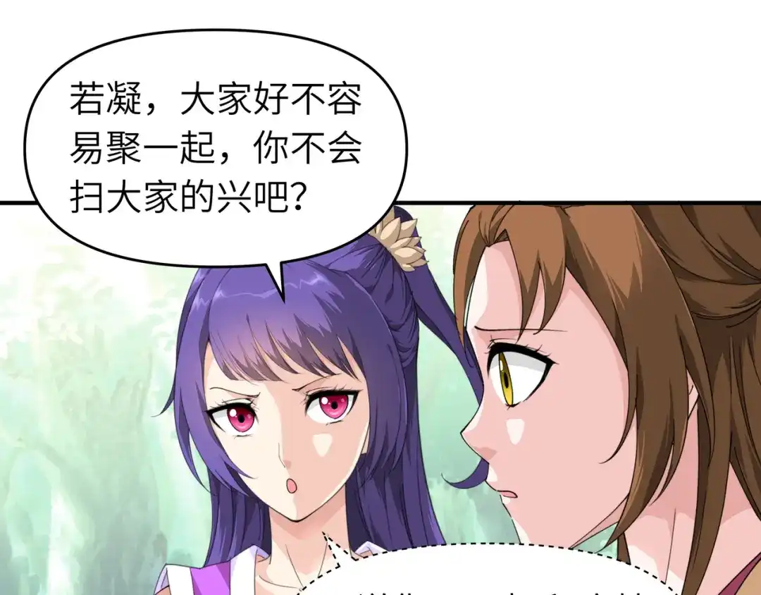 重生之我是大天神 - 第17话：狩猎 - 第31张图