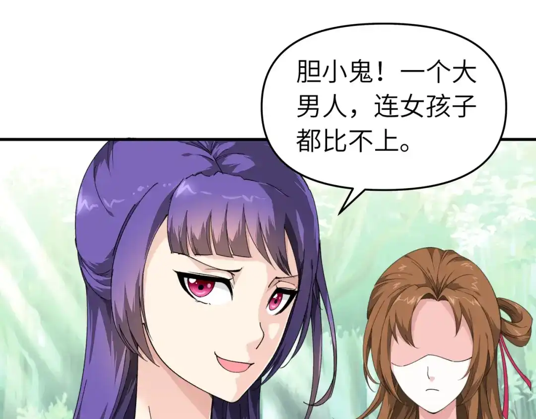 重生之我是大天神 - 第17话：狩猎 - 第22张图