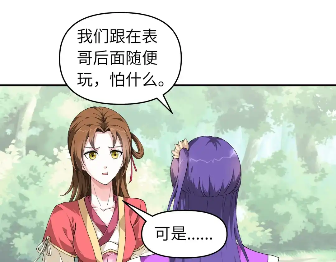 重生之我是大天神 - 第17话：狩猎 - 第13张图