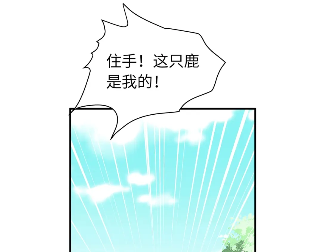 重生之我是大天神 - 第17话：狩猎 - 第55张图