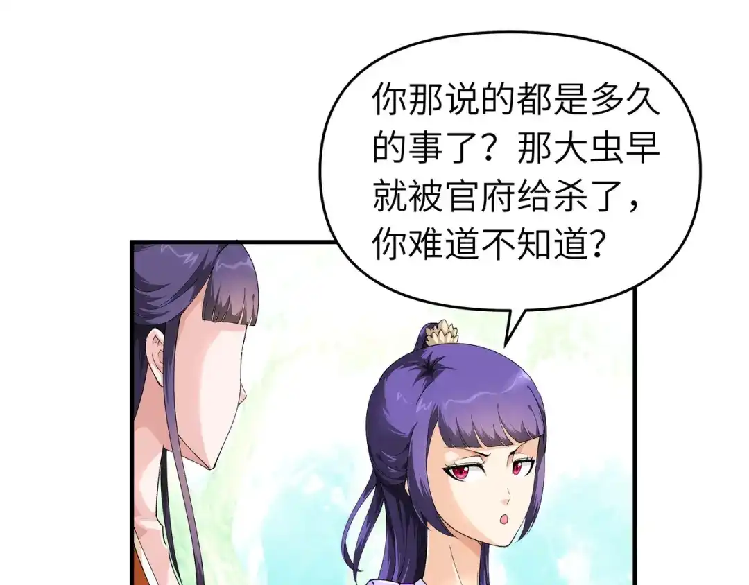 重生之我是大天神 - 第17话：狩猎 - 第1张图