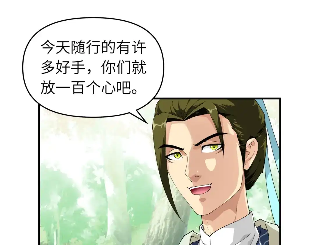 重生之我是大天神 - 第17话：狩猎 - 第7张图