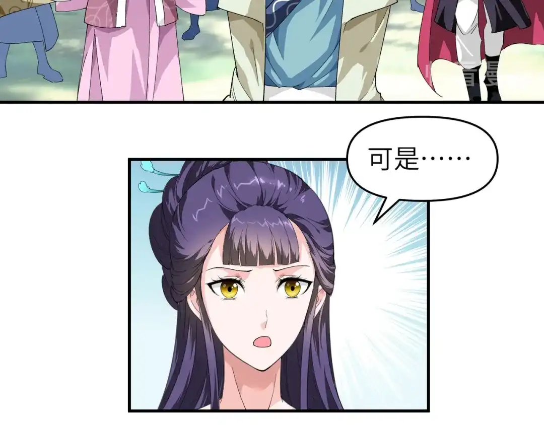 重生之我是大天神 - 第17话：狩猎 - 第5张图