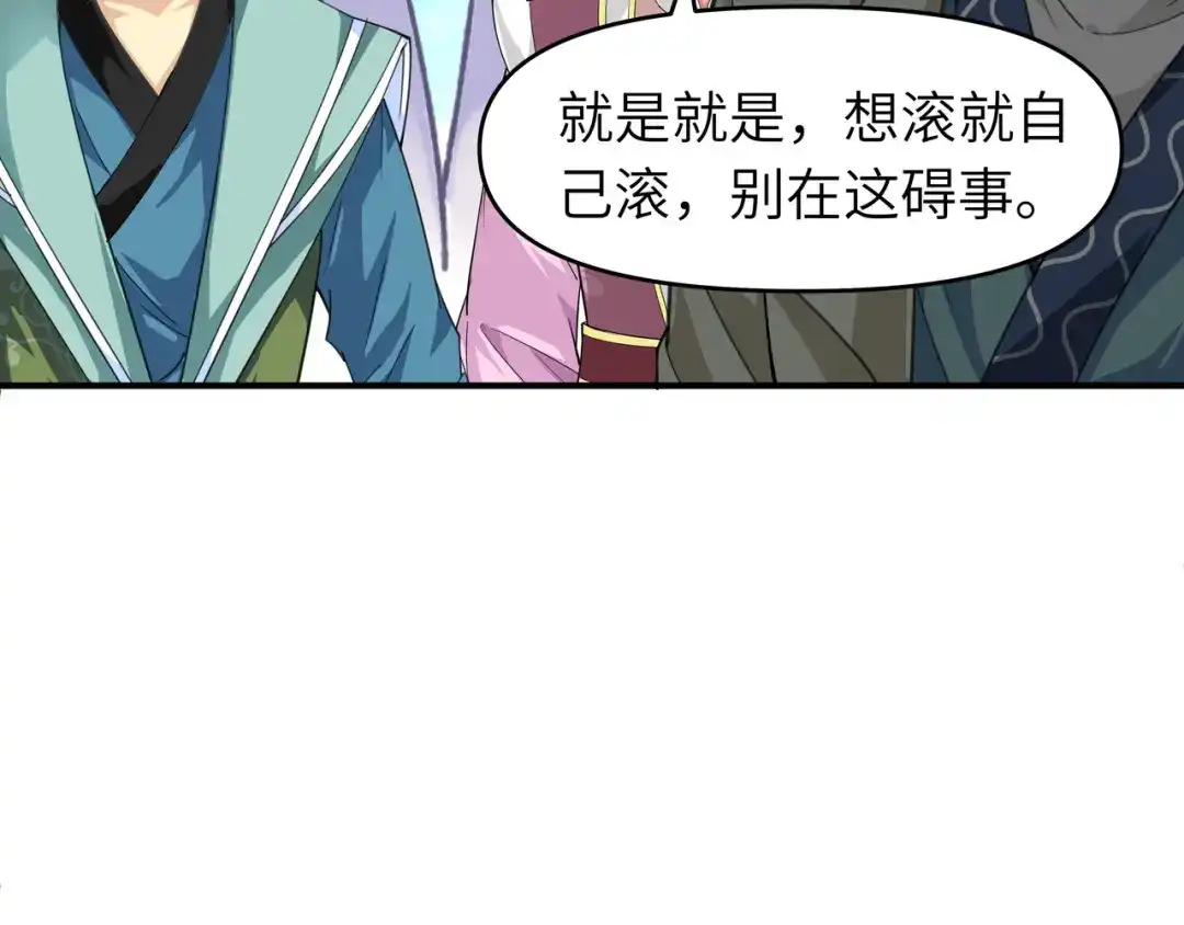 重生之我是大天神 - 第17话：狩猎 - 第29张图