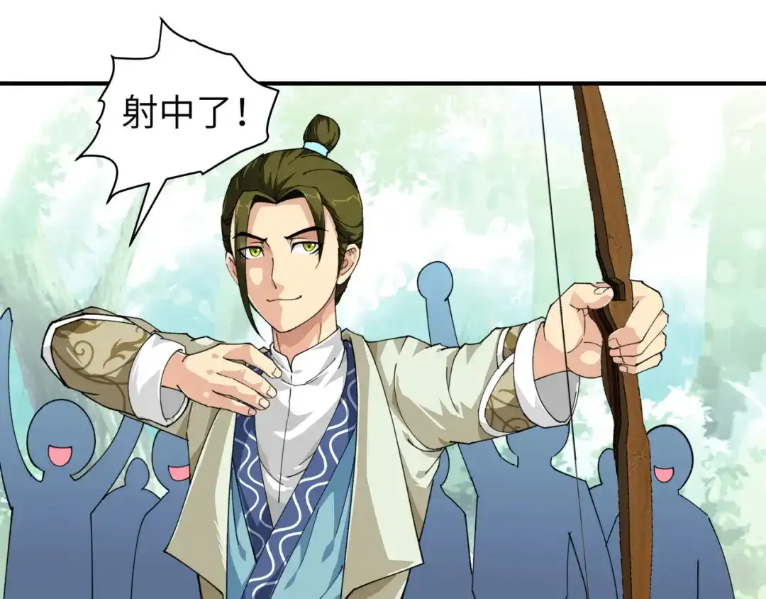 重生之我是大天神 - 第17话：狩猎 - 第49张图