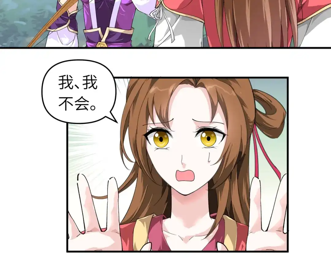 重生之我是大天神 - 第17话：狩猎 - 第11张图