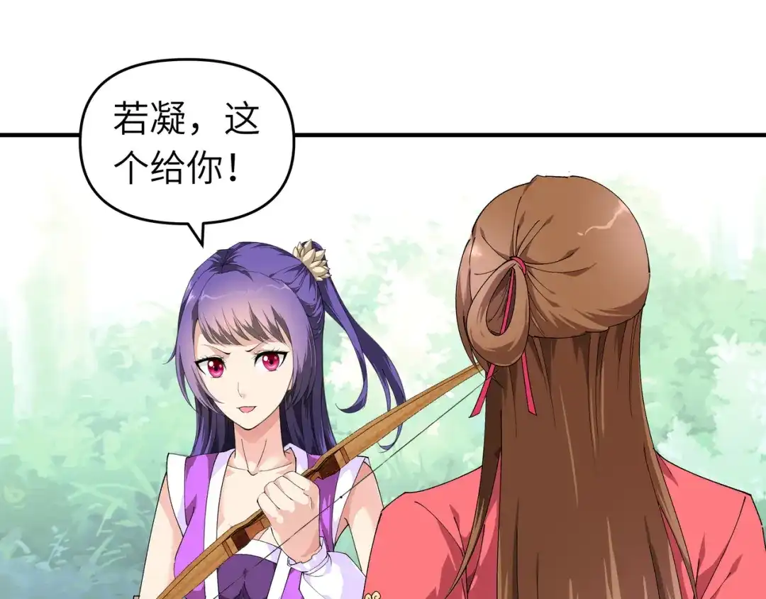 重生之我是大天神 - 第17话：狩猎 - 第10张图