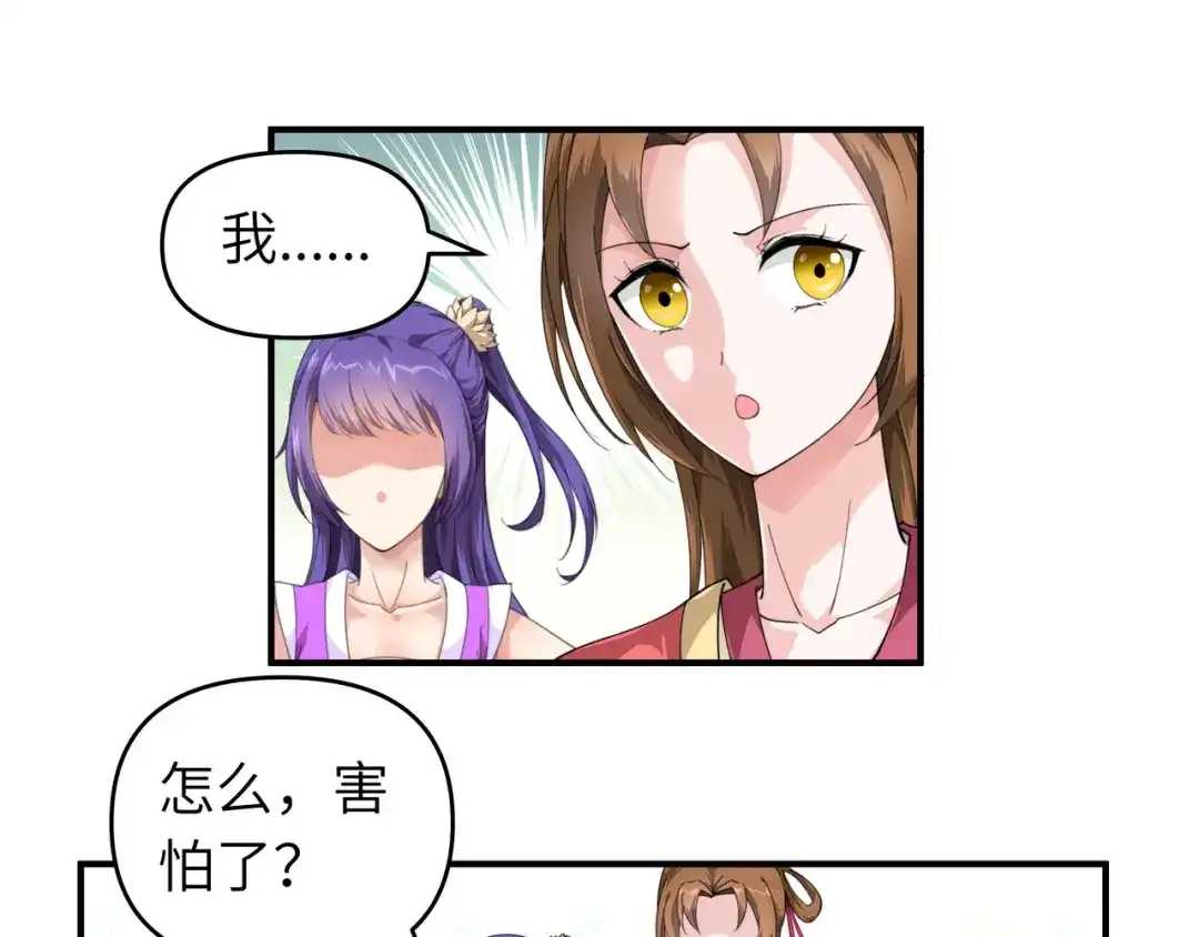 重生之我是大天神 - 第17话：狩猎 - 第19张图