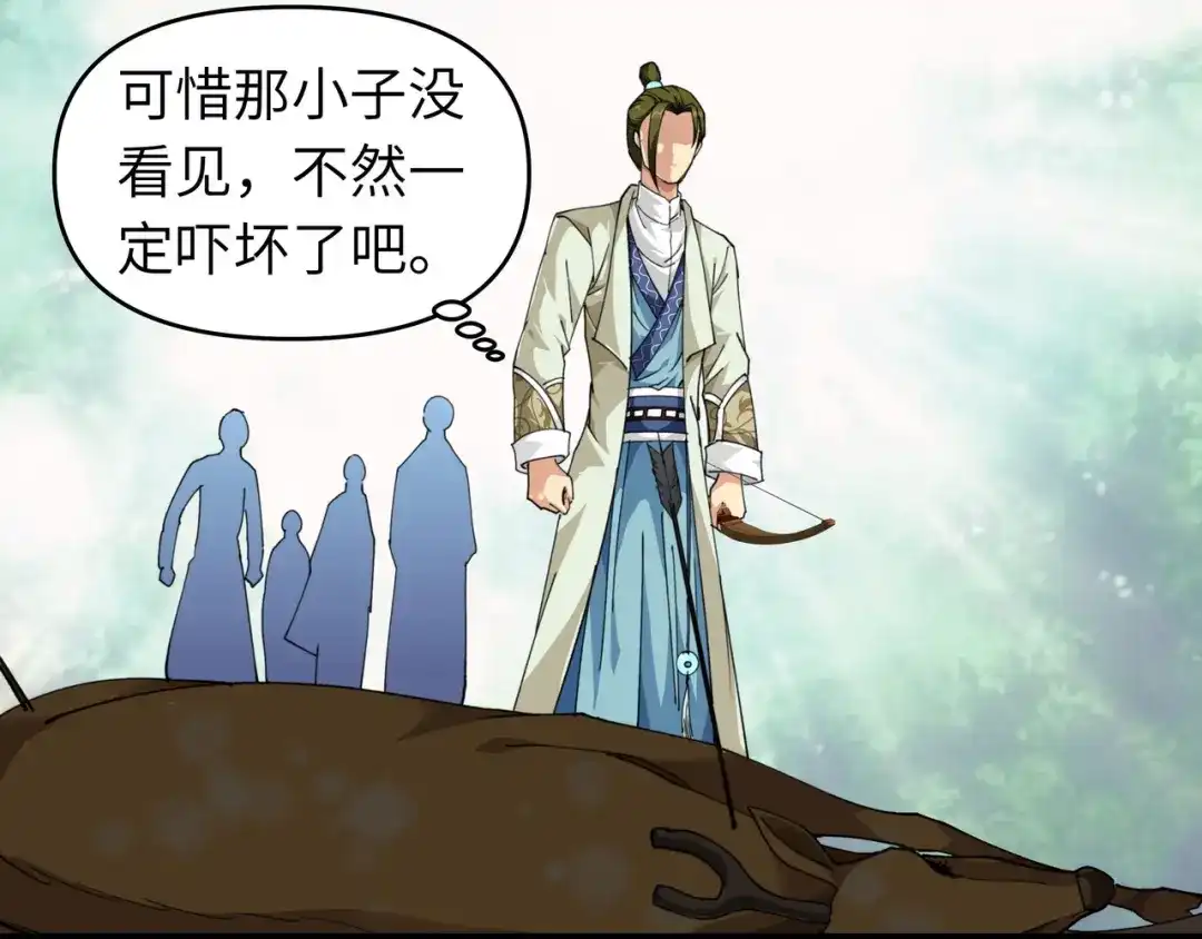 重生之我是大天神 - 第17话：狩猎 - 第53张图