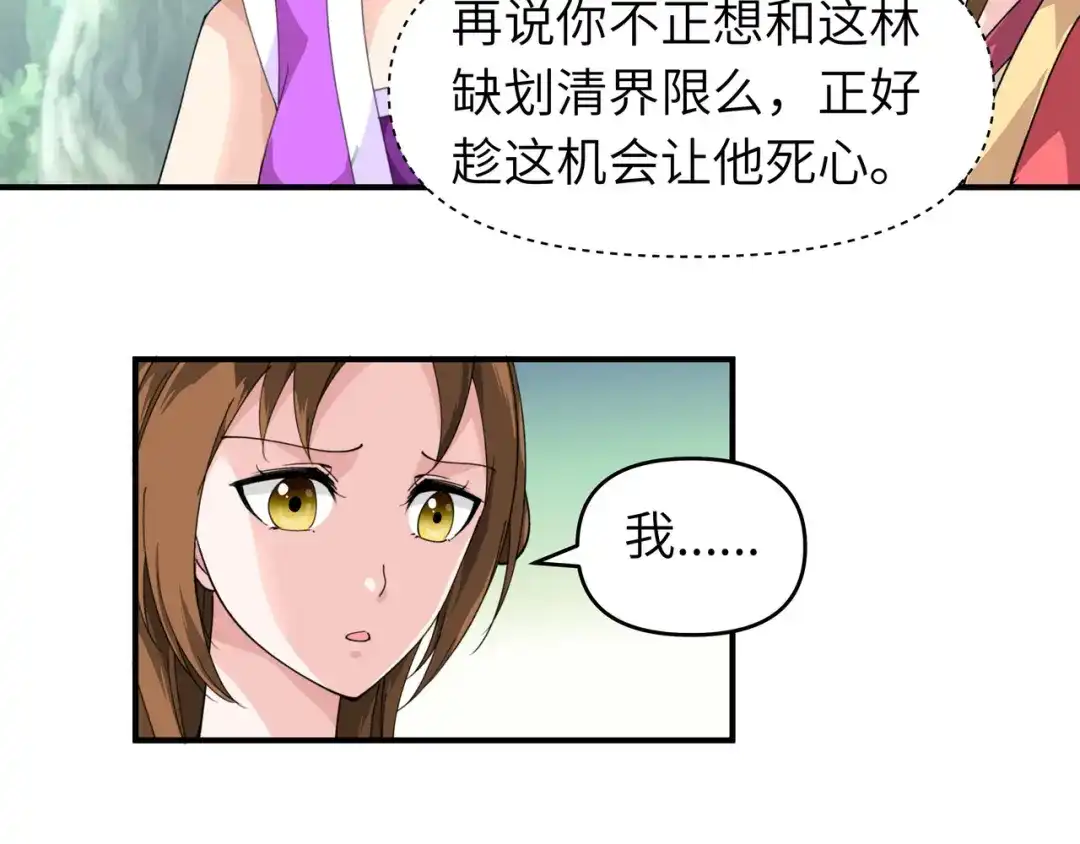 重生之我是大天神 - 第17话：狩猎 - 第32张图