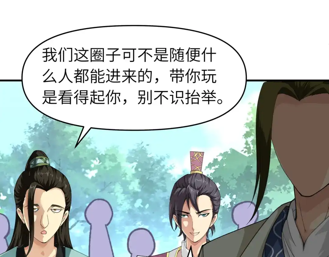 重生之我是大天神 - 第17话：狩猎 - 第28张图