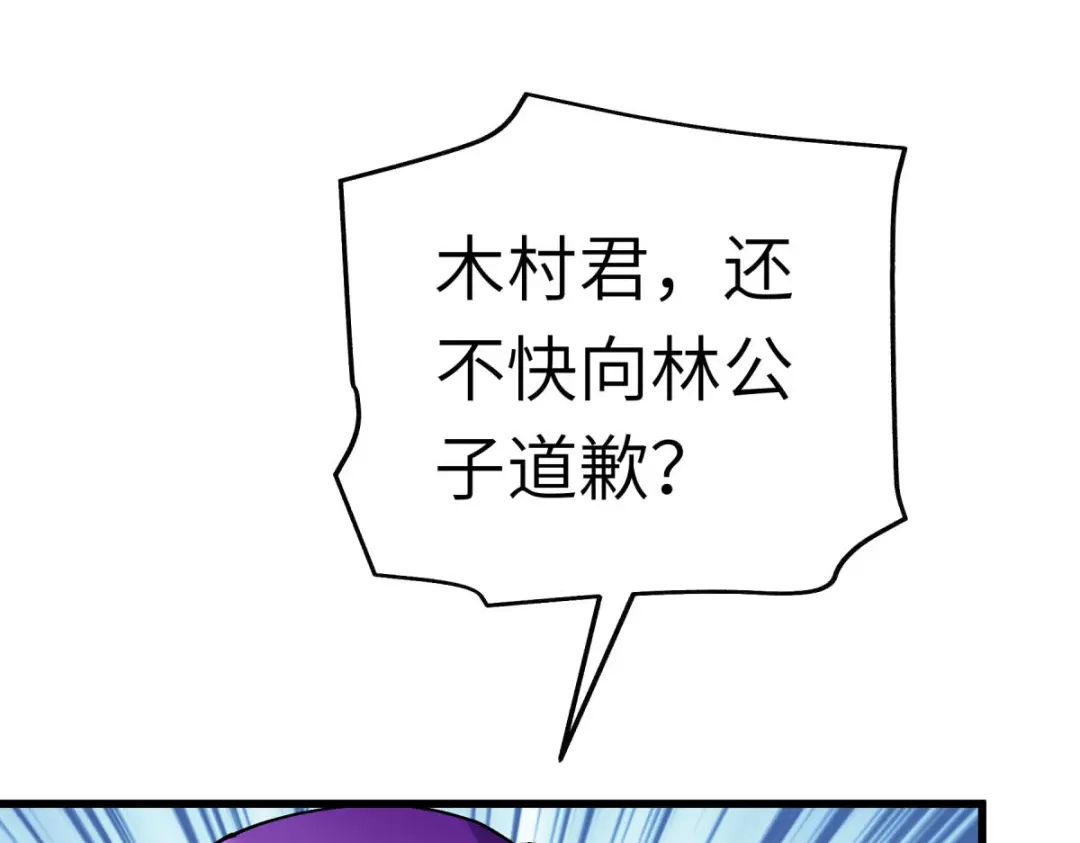 重生之我是大天神 - 第170话：一群蝼蚁 - 第64张图