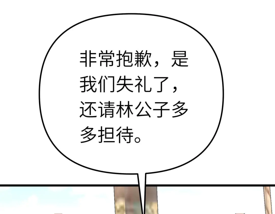 重生之我是大天神 - 第170话：一群蝼蚁 - 第60张图