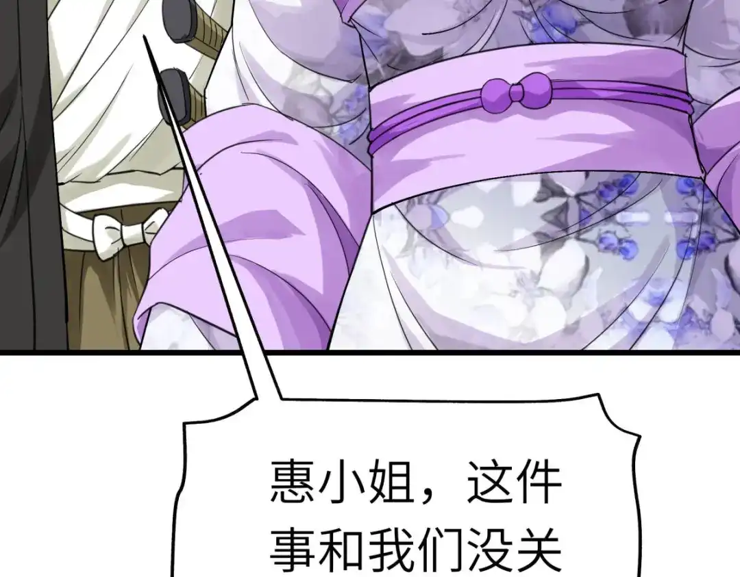 重生之我是大天神 - 第170话：一群蝼蚁 - 第135张图