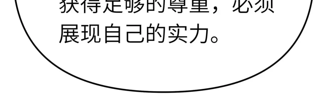 重生之我是大天神 - 第170话：一群蝼蚁 - 第104张图