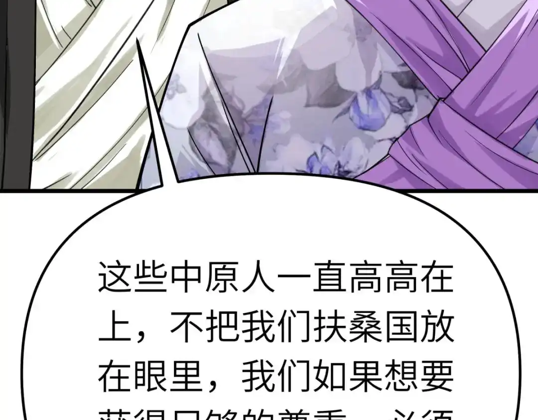 重生之我是大天神 - 第170话：一群蝼蚁 - 第103张图