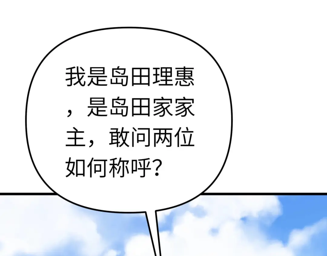 重生之我是大天神 - 第170话：一群蝼蚁 - 第8张图