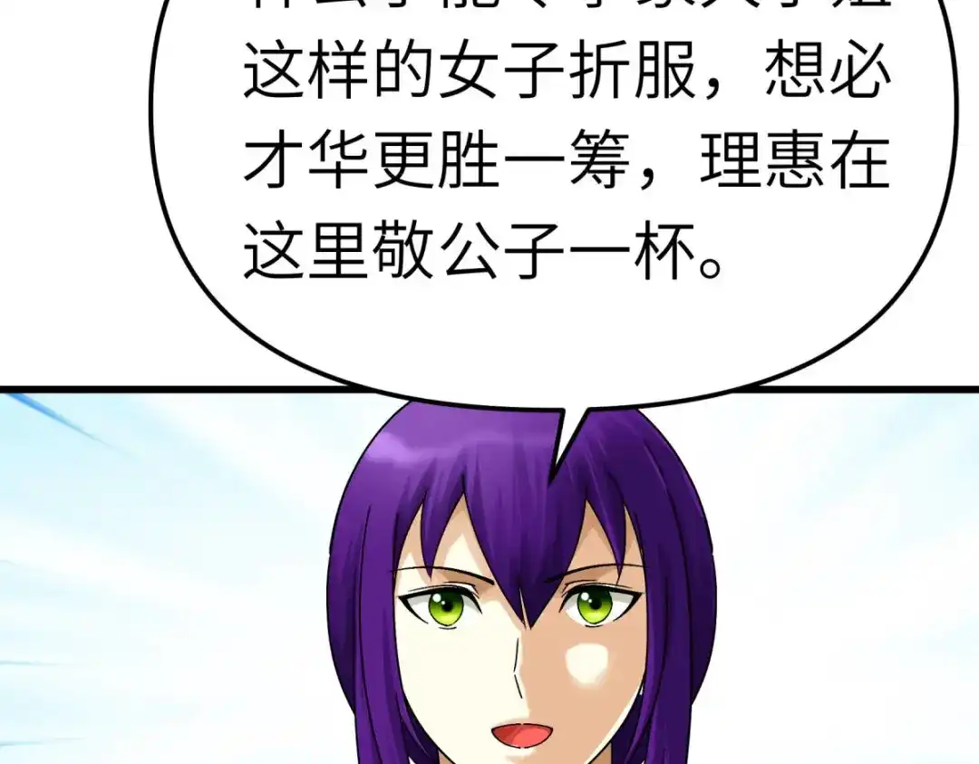 重生之我是大天神 - 第170话：一群蝼蚁 - 第37张图