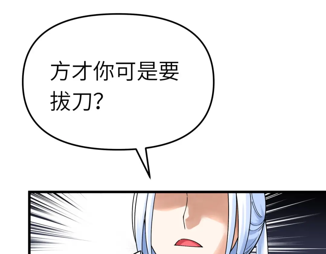 重生之我是大天神 - 第170话：一群蝼蚁 - 第71张图