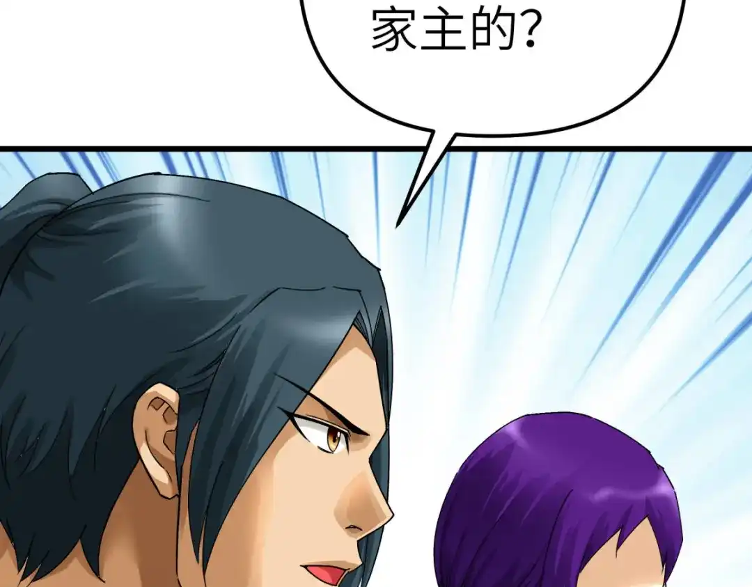 重生之我是大天神 - 第170话：一群蝼蚁 - 第29张图