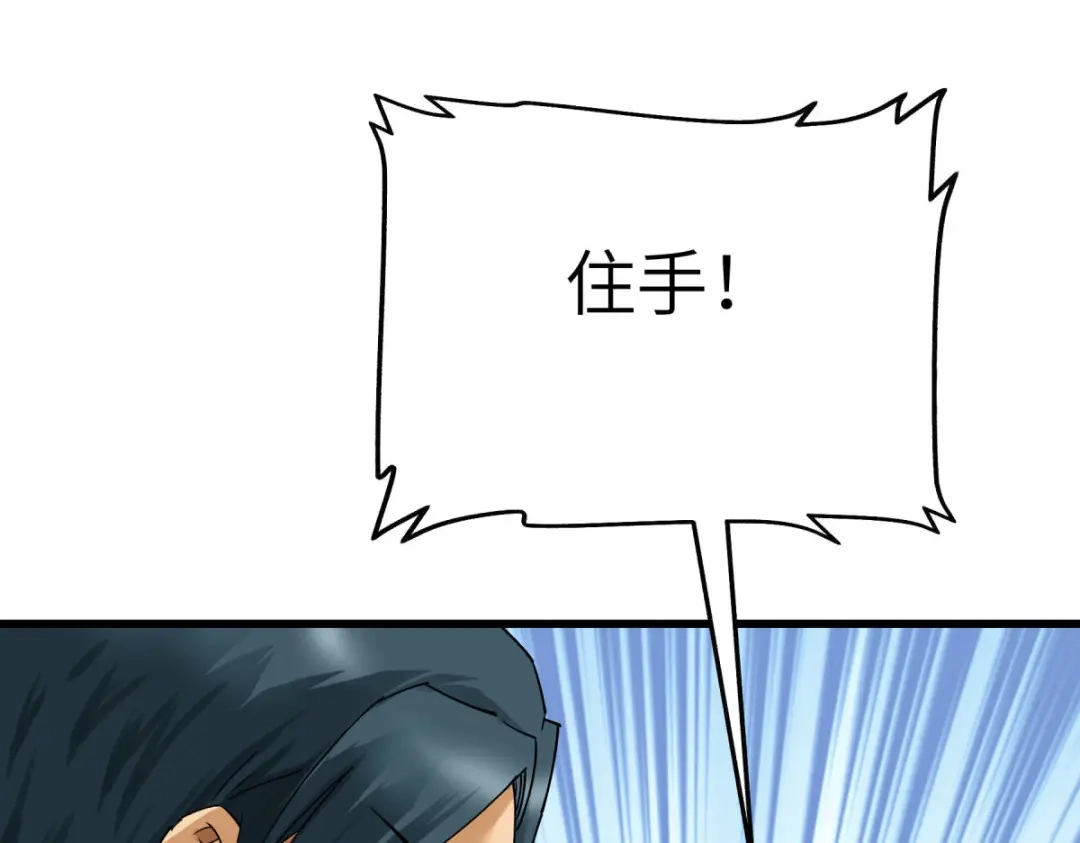 重生之我是大天神 - 第170话：一群蝼蚁 - 第56张图