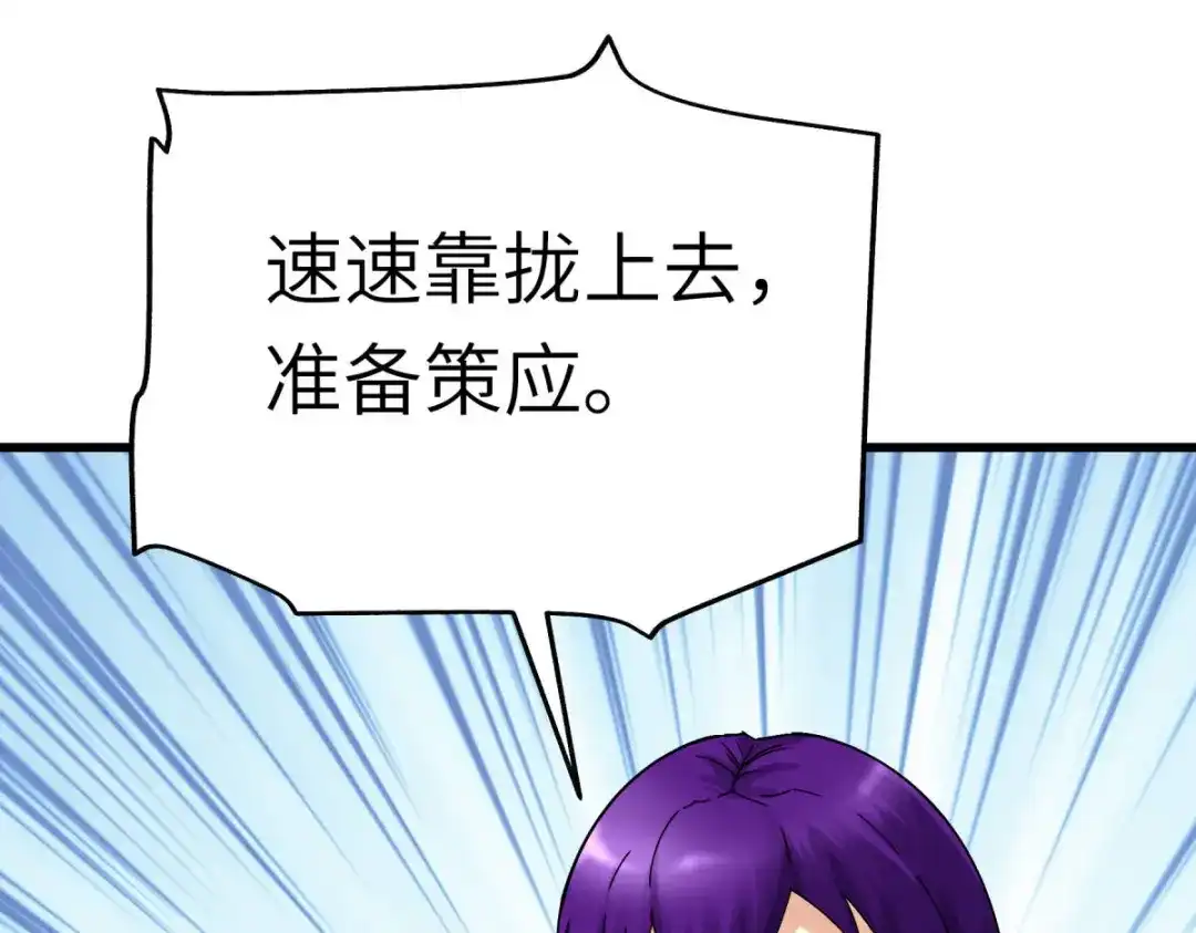 重生之我是大天神 - 第170话：一群蝼蚁 - 第133张图