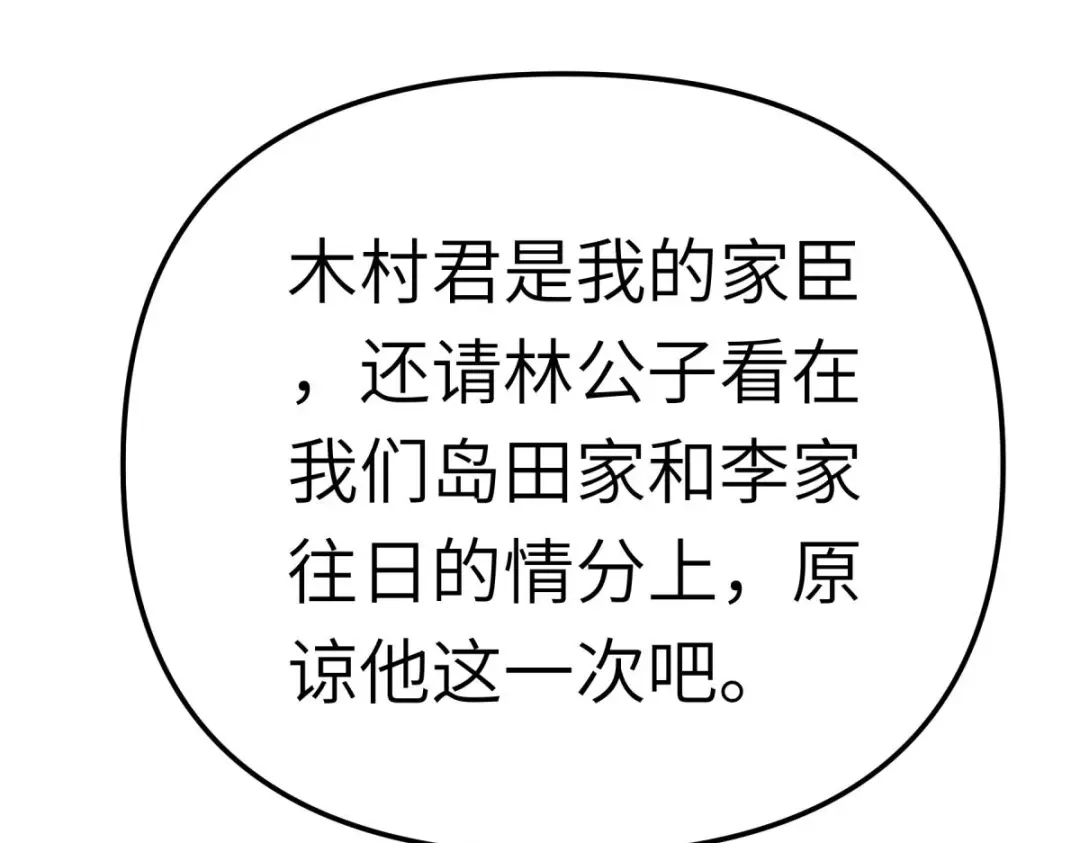 重生之我是大天神 - 第170话：一群蝼蚁 - 第81张图