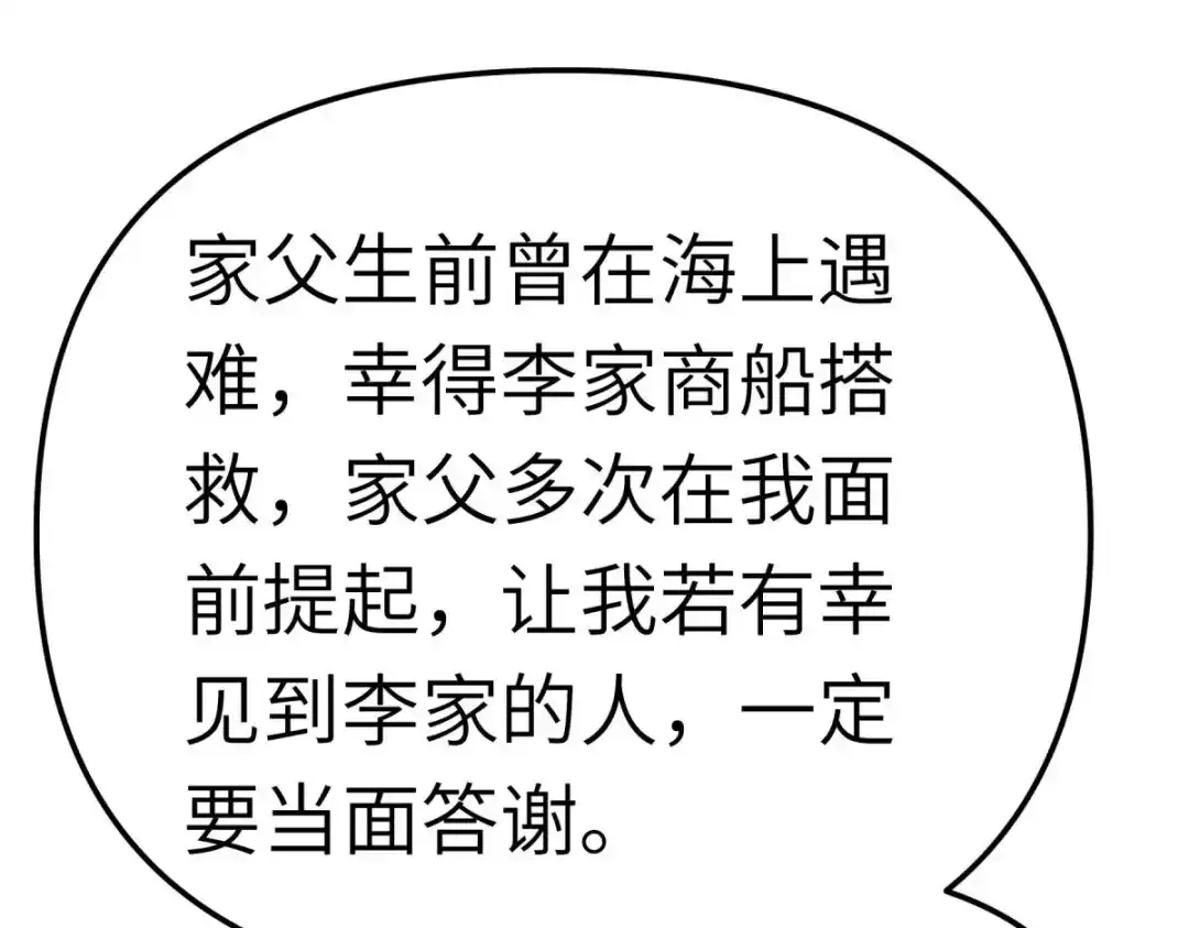 重生之我是大天神 - 第170话：一群蝼蚁 - 第24张图