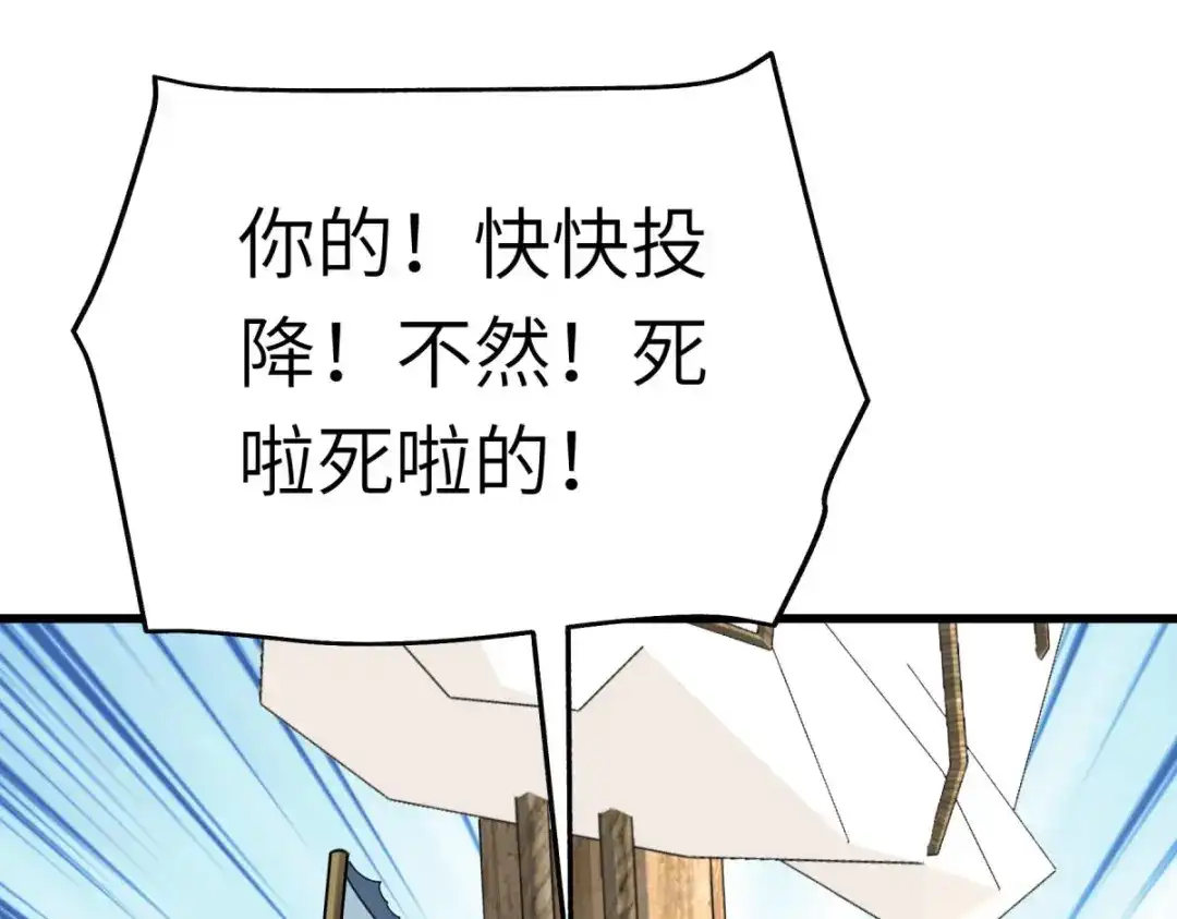 重生之我是大天神 - 第170话：一群蝼蚁 - 第149张图