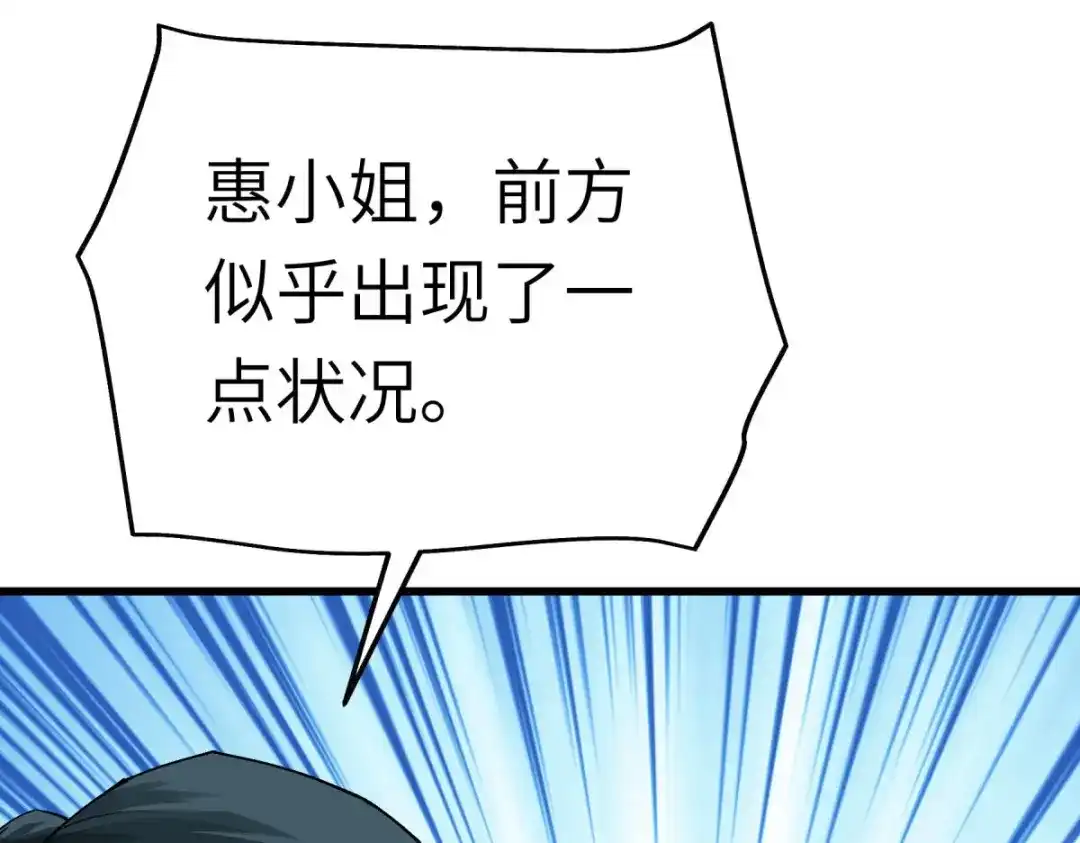 重生之我是大天神 - 第170话：一群蝼蚁 - 第117张图