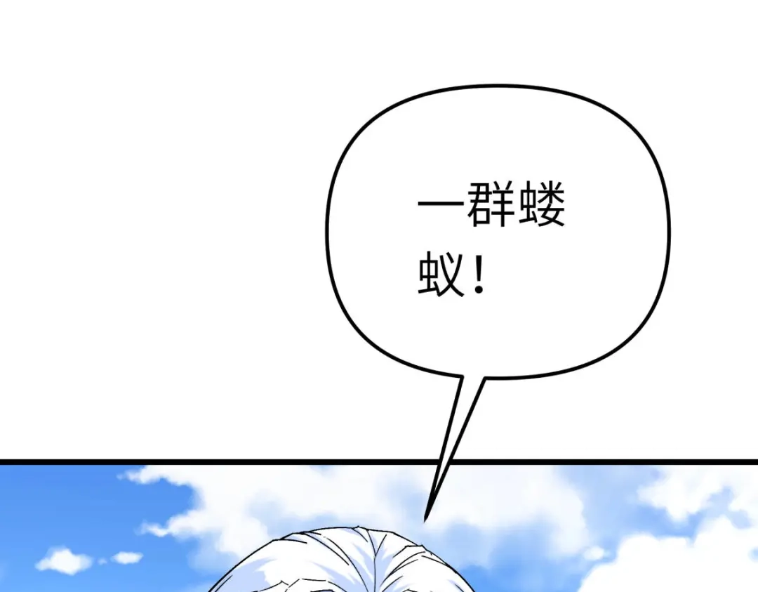 重生之我是大天神 - 第170话：一群蝼蚁 - 第153张图