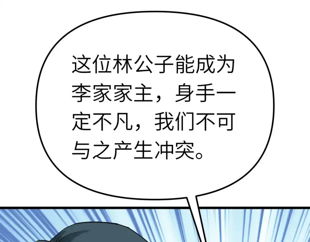 重生之我是大天神 - 第170话：一群蝼蚁 - 第105张图