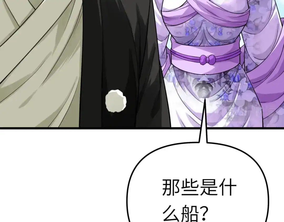 重生之我是大天神 - 第170话：一群蝼蚁 - 第119张图