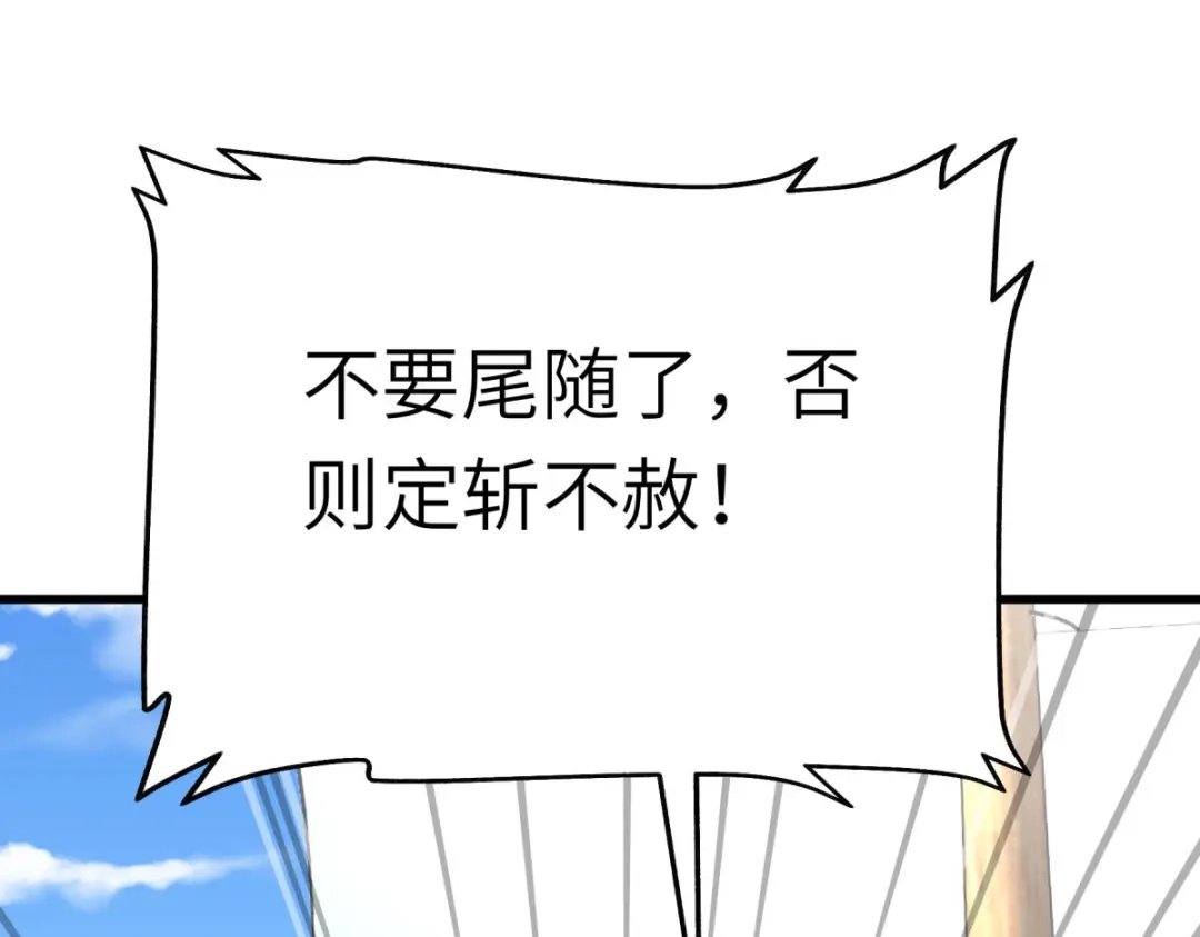 重生之我是大天神 - 第170话：一群蝼蚁 - 第89张图