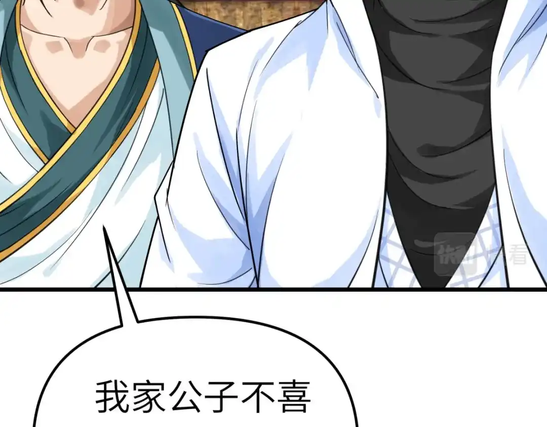 重生之我是大天神 - 第170话：一群蝼蚁 - 第42张图