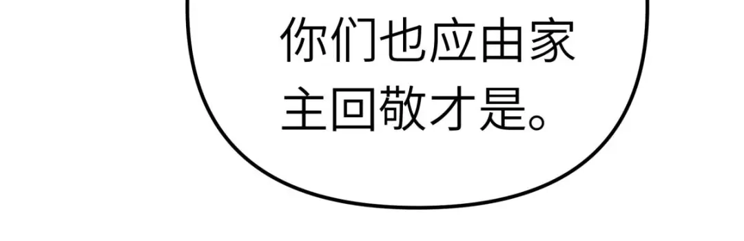 重生之我是大天神 - 第170话：一群蝼蚁 - 第47张图