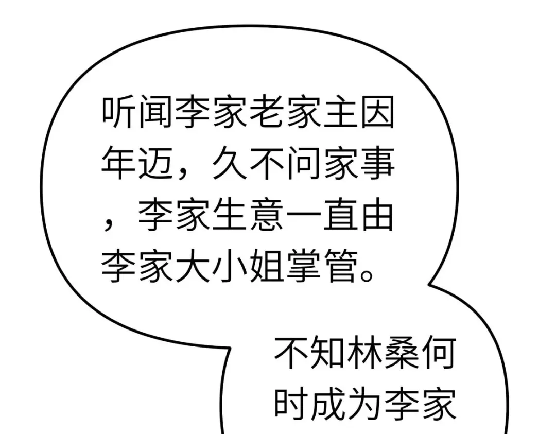 重生之我是大天神 - 第170话：一群蝼蚁 - 第28张图