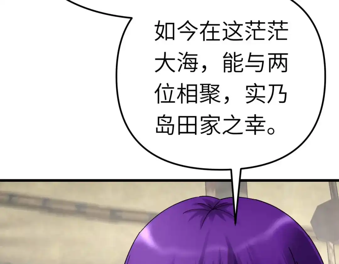 重生之我是大天神 - 第170话：一群蝼蚁 - 第25张图