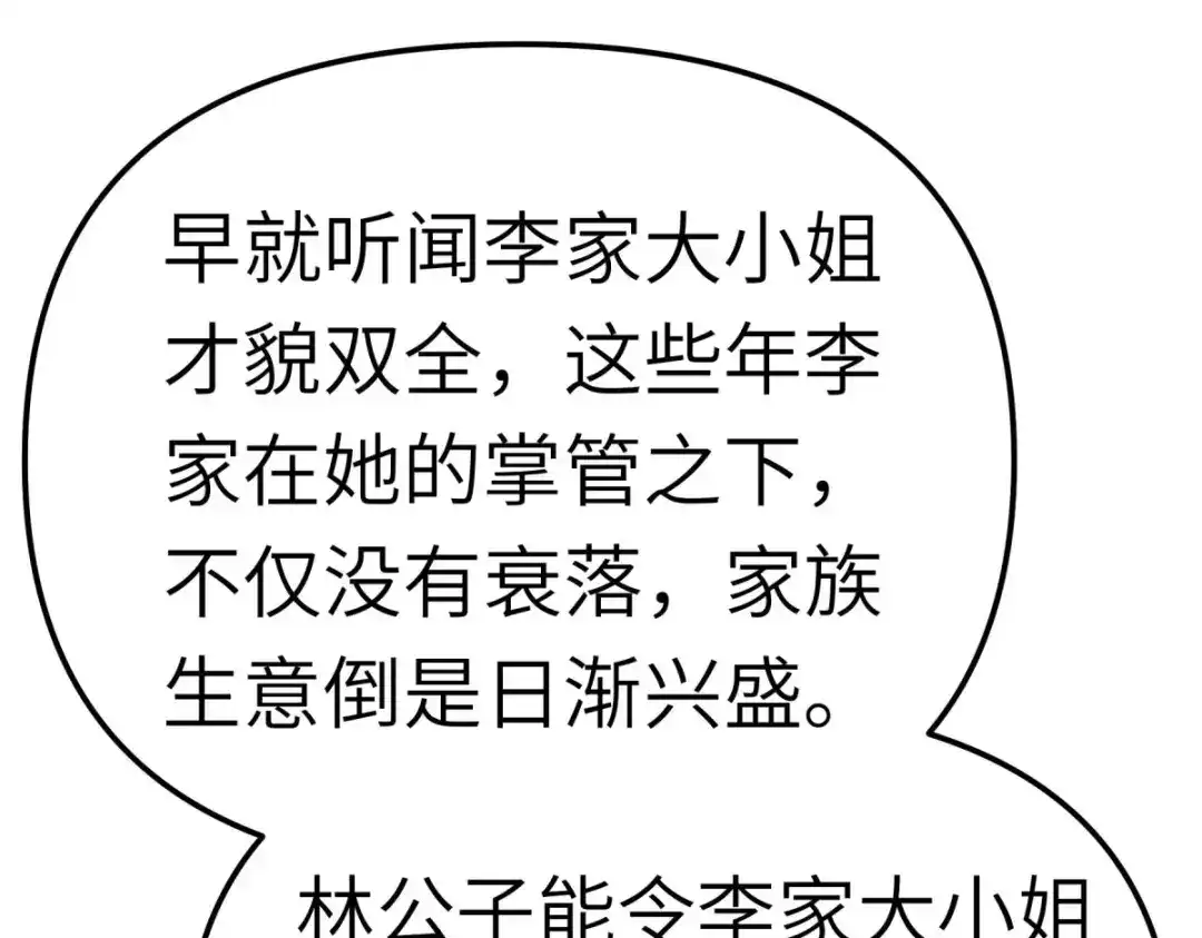 重生之我是大天神 - 第170话：一群蝼蚁 - 第36张图