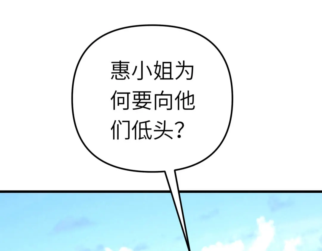 重生之我是大天神 - 第170话：一群蝼蚁 - 第97张图