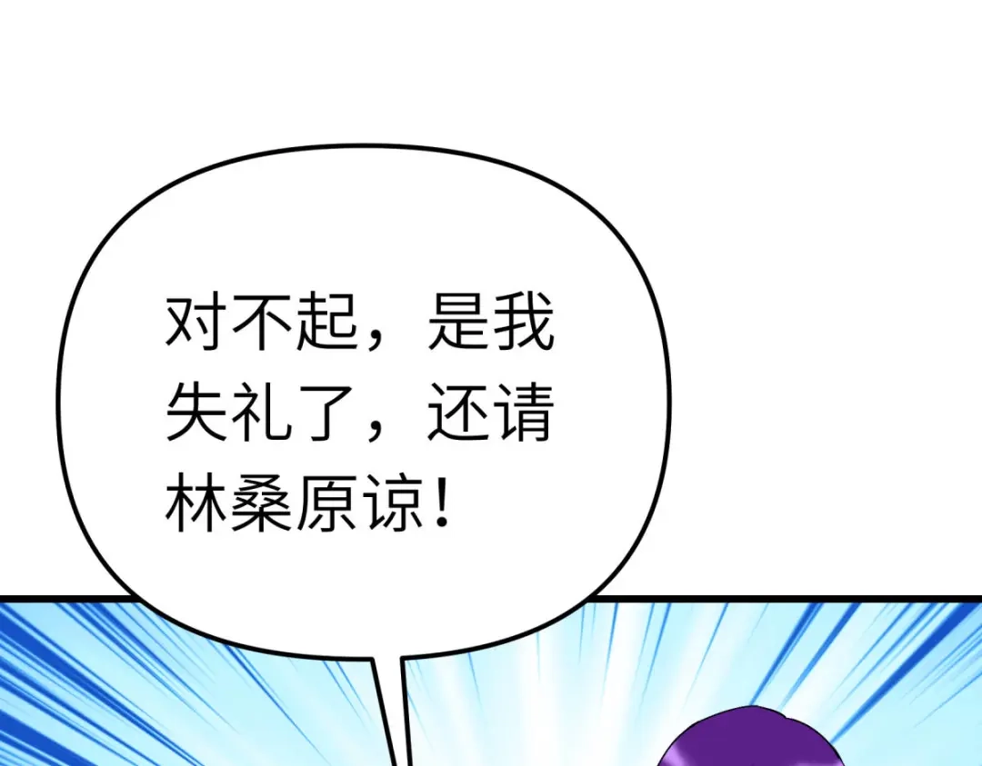 重生之我是大天神 - 第170话：一群蝼蚁 - 第67张图