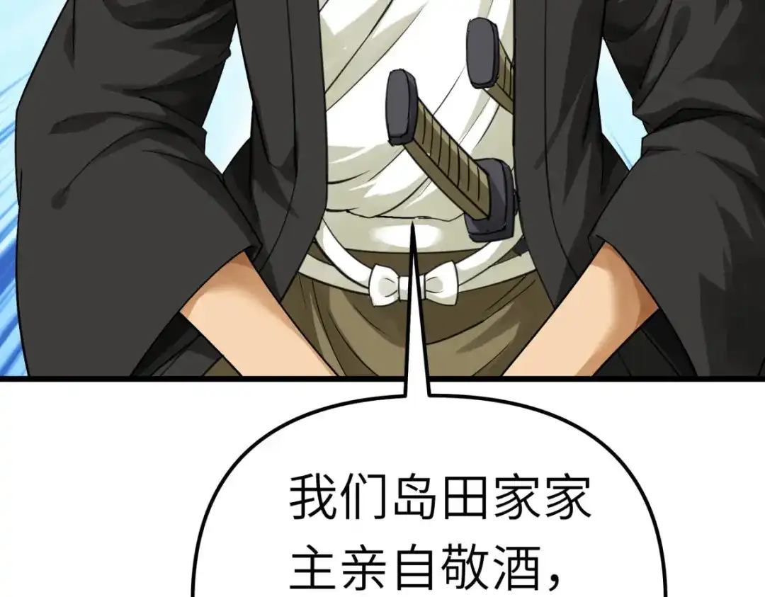 重生之我是大天神 - 第170话：一群蝼蚁 - 第46张图