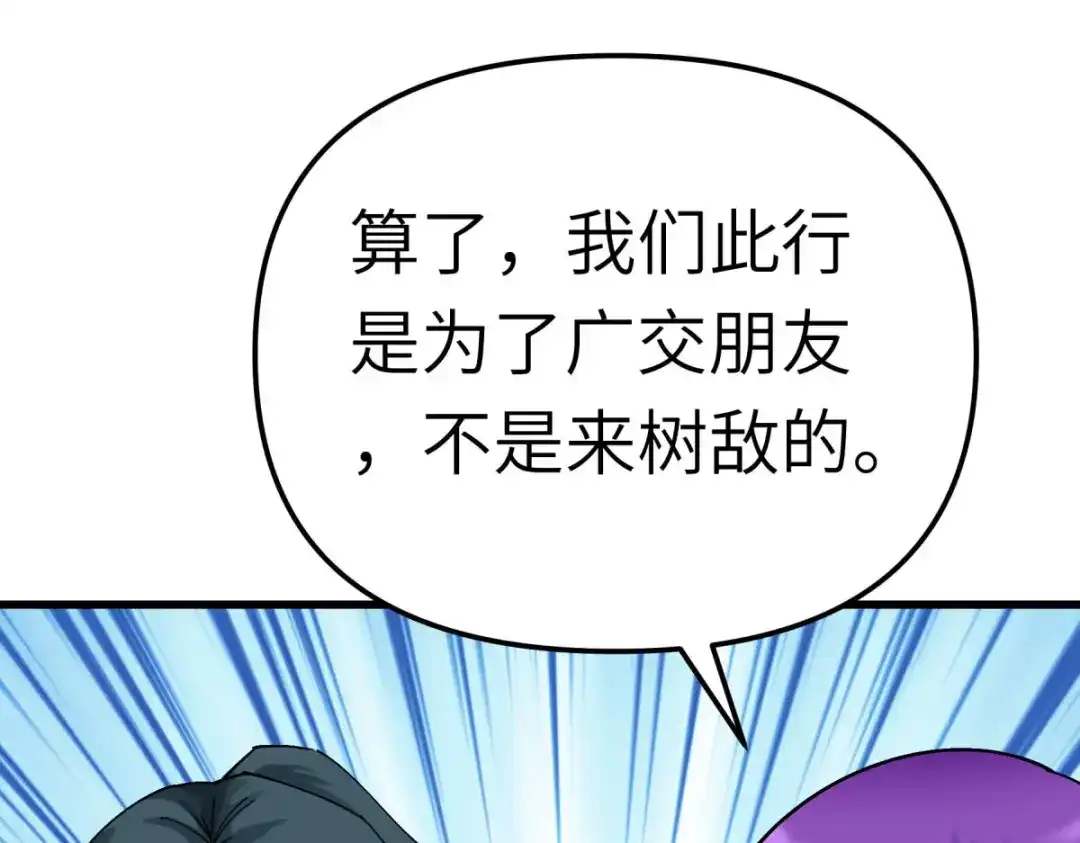 重生之我是大天神 - 第170话：一群蝼蚁 - 第101张图